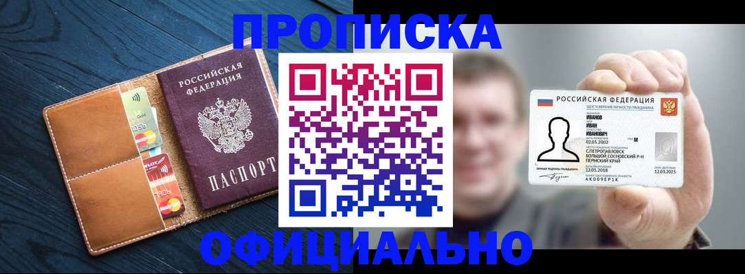 прописка от собственника в Кирово-Чепецке