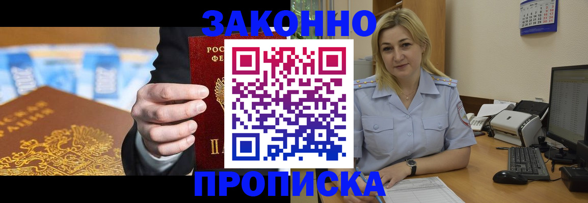 временная регистрация адрес в Кирово-Чепецке