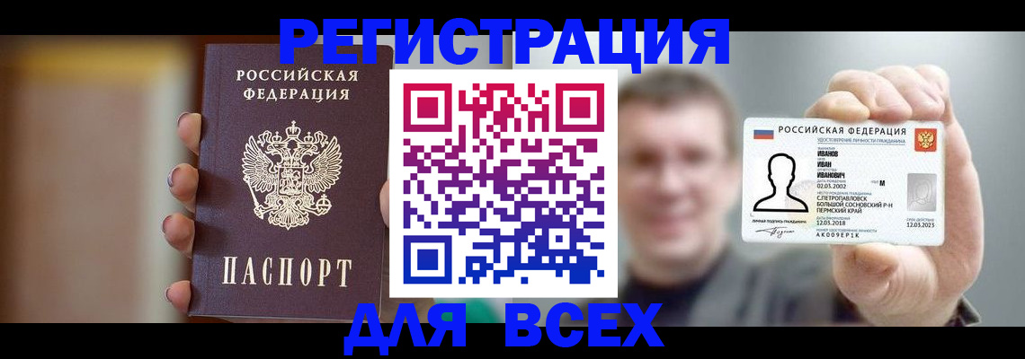 прописка паспорт в Кирово-Чепецке